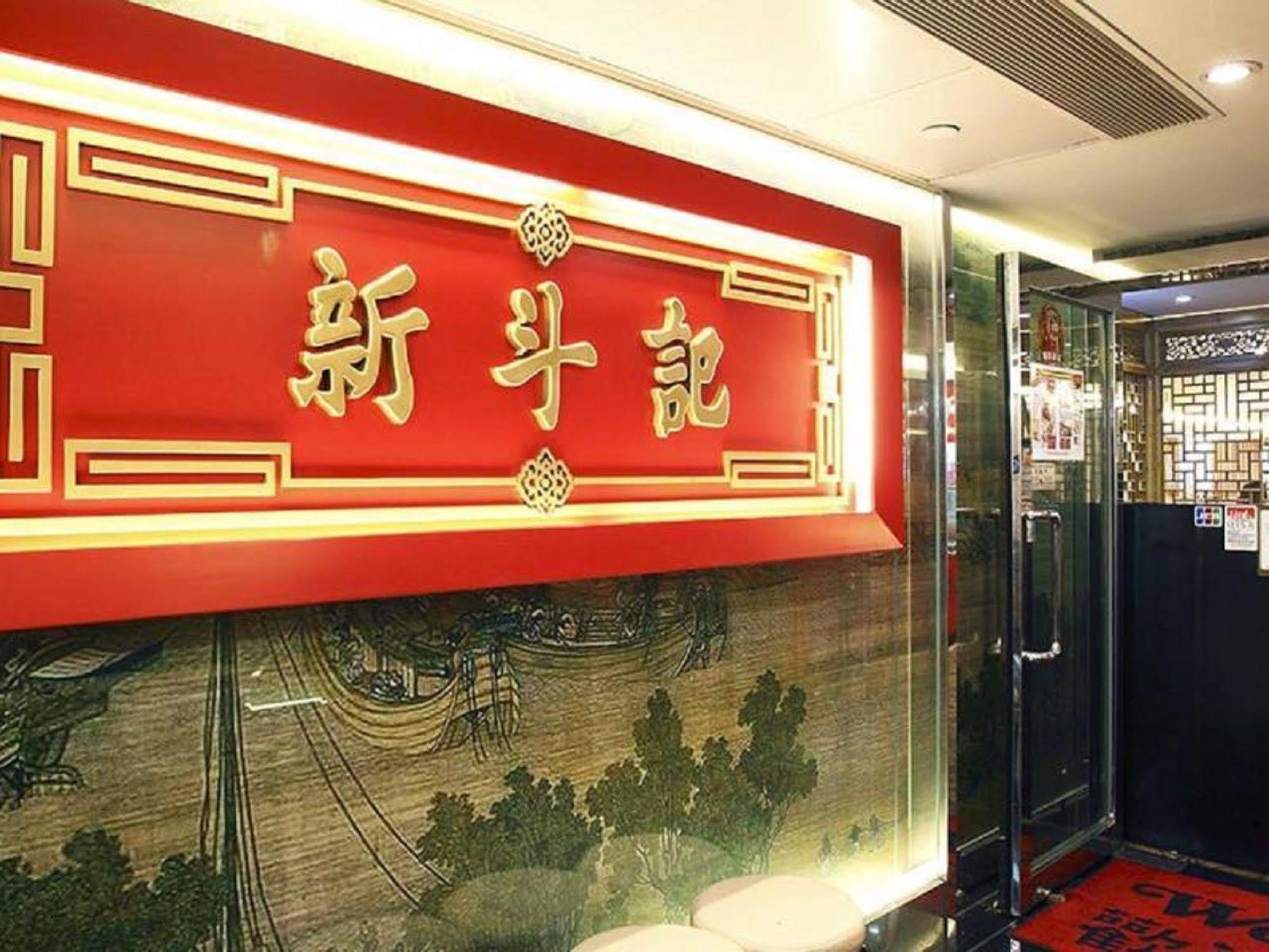 The South China Hotel Hongkong Exteriér fotografie